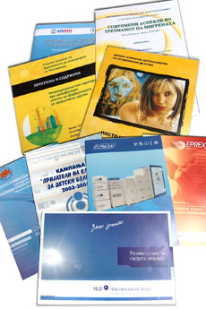 разни брошури
