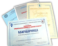 сертификати, дипломи, благодарници